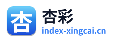 杏彩